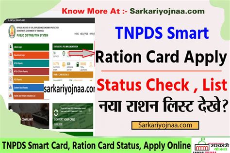 tnpds smart card app download|TNPDS smart card download intamil.